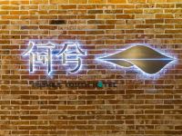 撒哈拉何兮精品酒店(成都武侯祠店) - 酒店外部