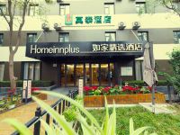 如家精选酒店(济南高新区舜华路万达会展中心店) - 酒店外部