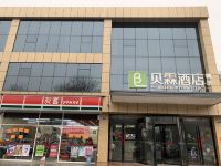 青岛贝霖精选酒店 - 酒店外部