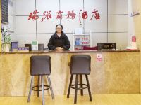 重庆瑞派商务酒店 - 公共区域