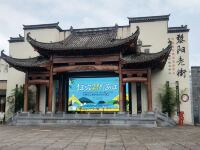 Yixinxian Homestay