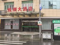 慈溪煌潮酒店 - 酒店外部