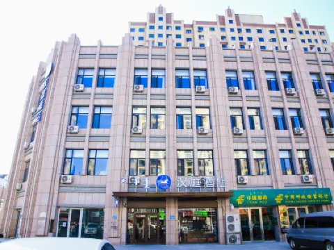 HanTing Hotel (Baotou Baogang) Hotels in Baotou