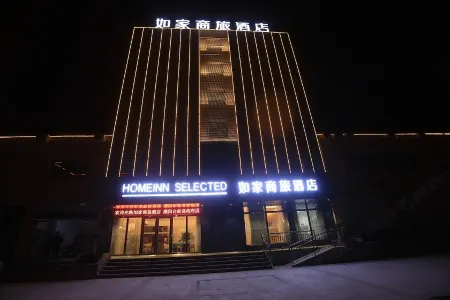 Homeinn Selected Hotel (Puyang Taiqian County Government)