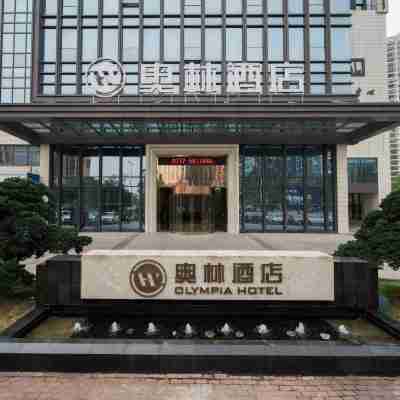 欽州奧林酒店(長融世貿廣場欽州東站店) Hotel Exterior