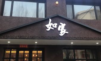 Xifeng Home Inn