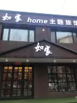 Xifeng Home Inn Hotels in Xifeng