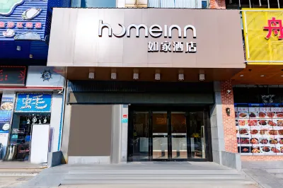 Homeinn Hotel (Shanghai Jinshajiang Road Fengzhuang Subway Station) Отели в г. Шанхай