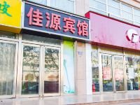 兰州佳源商务宾馆 - 酒店外部
