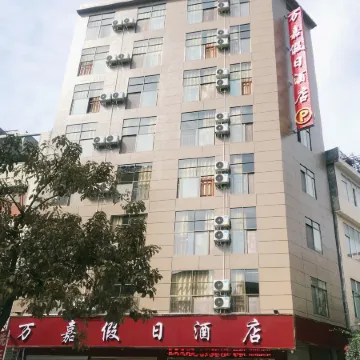 Holiday Inn Duan Wanjia