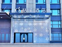 桔子酒店(哈尔滨哈西万达广场店) - 酒店外部