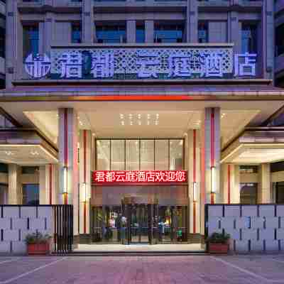 漢壽君都雲庭酒店 Hotel Exterior