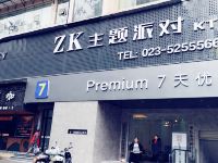 7天优品酒店(重庆开州区政府广场店) - 酒店外部