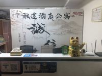 雅途酒店公寓(广州萝岗万达店) - 公共区域