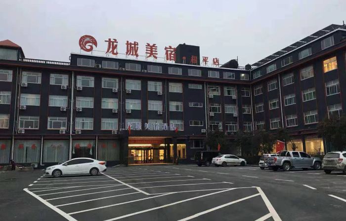 Longcheng Hotel