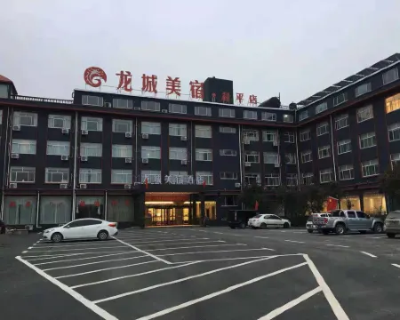Longcheng Hotel Hotel a Juye