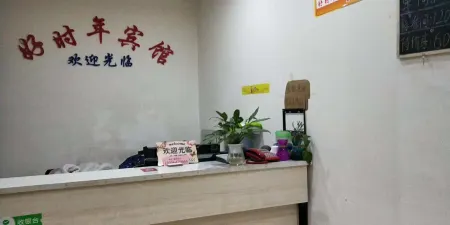 Wanyuan Haoshinian Hotel