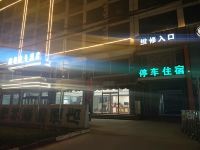 安平鑫泰商务酒店