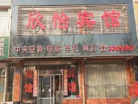 Jinzhou Xinyi Hotel Hotels in The Sixth Oil Plant