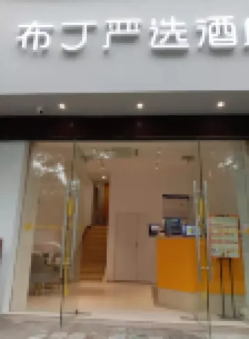 Pod Choice (Ningbo Railway Station) Hotels in Ningbo