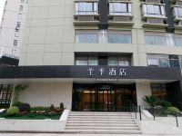 全季酒店(上海世博三林路店) - 酒店外部