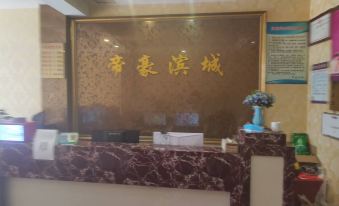 Xianyou Dihao Hotel