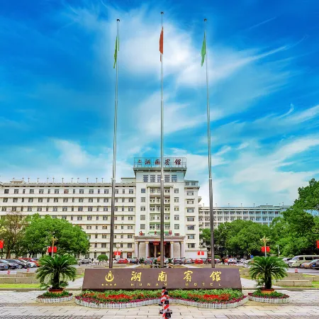 Hunan Hotel Отели рядом с достопримечательностью «Городской Музей Чанша»