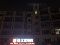 派酒店(涟水淮浦北路店) - 酒店附近