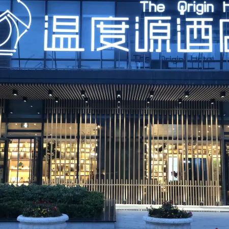 The Origin Hotel (Wenzhou Ouhai District Government)