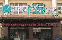 TuKeShangLin Hotel (Cangnan Yongjin) Các khách sạn gần Yanting Passenger Transport Terminal