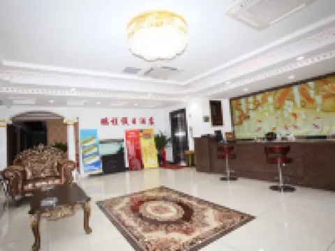 呼瑪鵬程ホリデイホテル 呼瑪のホテル