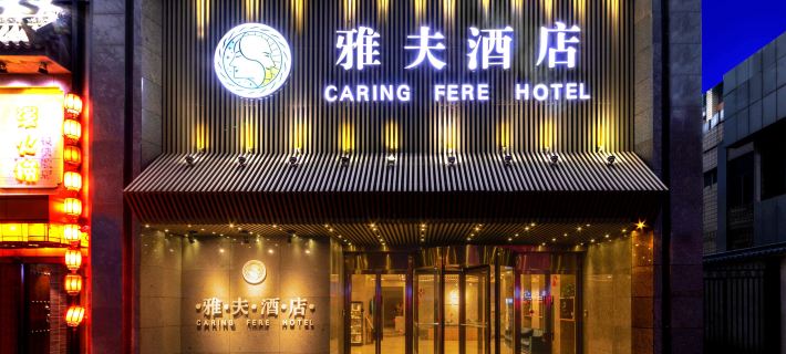 CARING FERE HOTEL (Xi'an Bell and Drum Tower Branch) Hotel a Xi'an