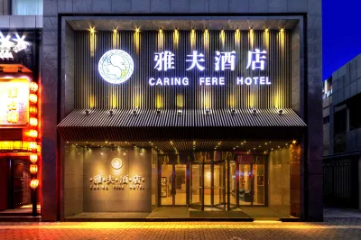 Yafu Hotel (Xi'an Bell and Drum Towers Beidajie Subway Station Branch) Hotels in Railway Station