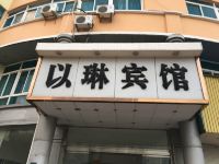 温岭以琳宾馆 - 酒店外部