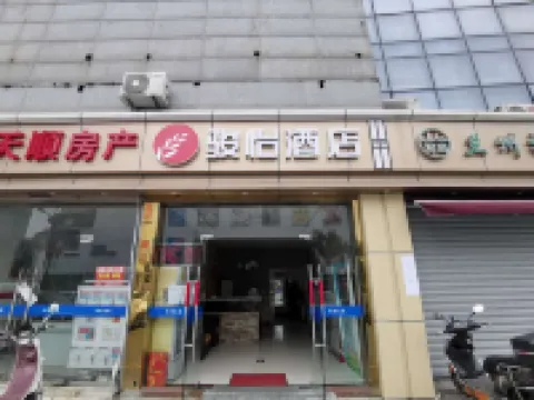 Junyi Hotel (Kunshan South High-speed Railway Station) Hotels in Kunshan