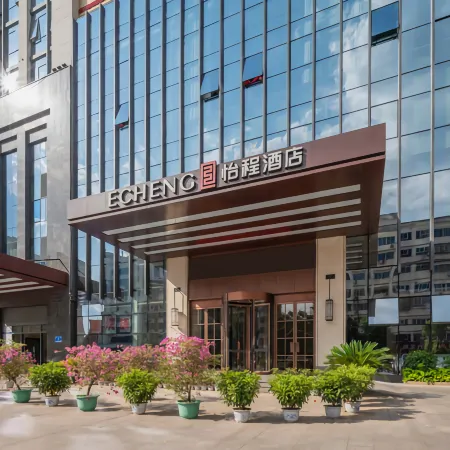 ECHENG Hotel (Sanming Municipal Government Aegean Shopping Mall Branch)