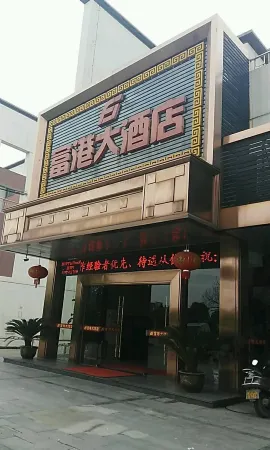 Shenzhen Fugang Hotel