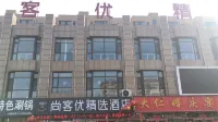 ShangkeYou Selected Hotel (Shuozhou Yingxian Public Security Bureau)