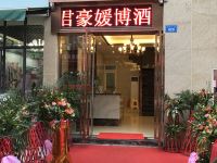 自贡君豪媛博酒店 - 酒店外部