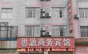 Datian Siyuan Business Hotel