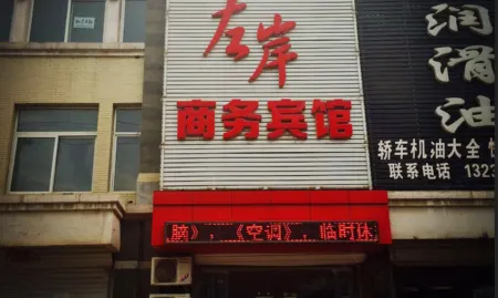 Lingyuan Zuo'an Business Hotel Отели в г. Линюань