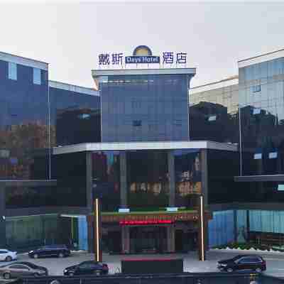 Days Inn by Wyndham Yongan Hotel Exterior