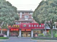 泉州阳光美居酒店 - 酒店外部