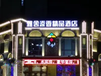 Yashe Tianxiang Boutique Hotel Hotels in Jiaohe