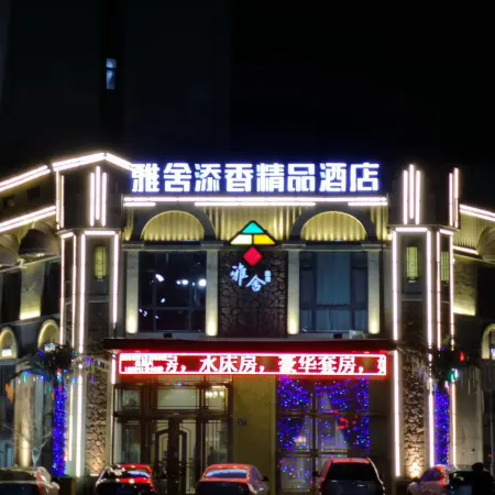 Yashe Tianxiang Boutique Hotel