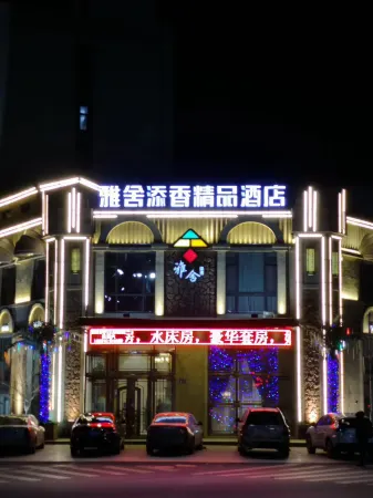 Yashe Tianxiang Boutique Hotel