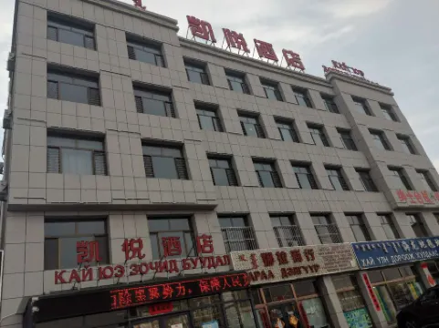 Erlianhot Hyatt Hotel