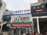 派酒店(海阳汽车站商业中心店) - 酒店附近