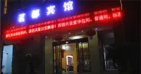 湄潭茗都賓館 - สัตว์เลี้ยง