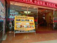 忻城佳业酒店